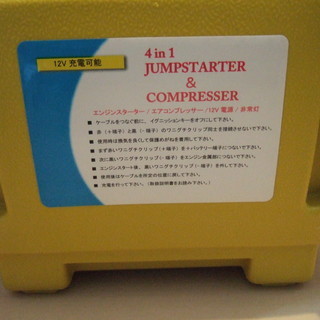 ジャンプスターター（車のバッテリー上がり時始動する物）　ジャンク品