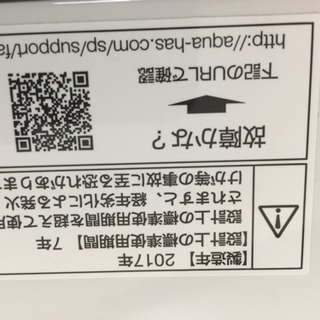 2017年製洗濯機配達設置