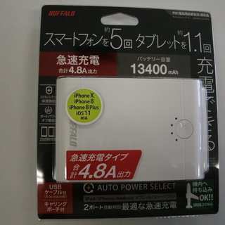 新品　未使用　大容量モバイルバッテリー　バッファロー　13400mAｈ