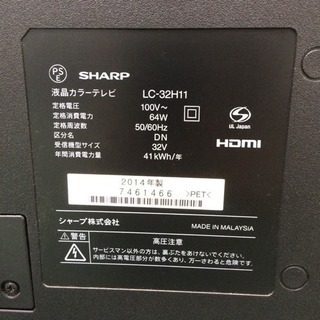 配達無料地域あり＊SHARP アクオス 2014年製＊32型