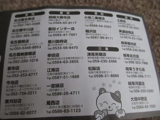 カラオケまねきねこ割引券1000円分 Tomo 豊田のその他の中古あげます 譲ります ジモティーで不用品の処分