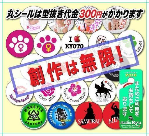 オリジナル第一弾！３９シール