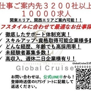 希望に沿った職❗️早期決着安心❗️転職ならココ❗️