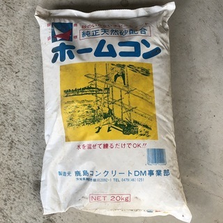 ホームコンセメント未開封 そら 伊勢崎のその他の中古あげます 譲ります ジモティーで不用品の処分