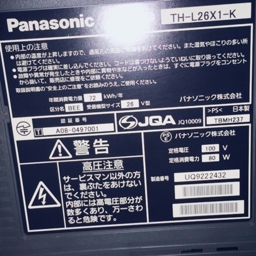 Panasonic 26型液晶テレビとDVDプレイヤー