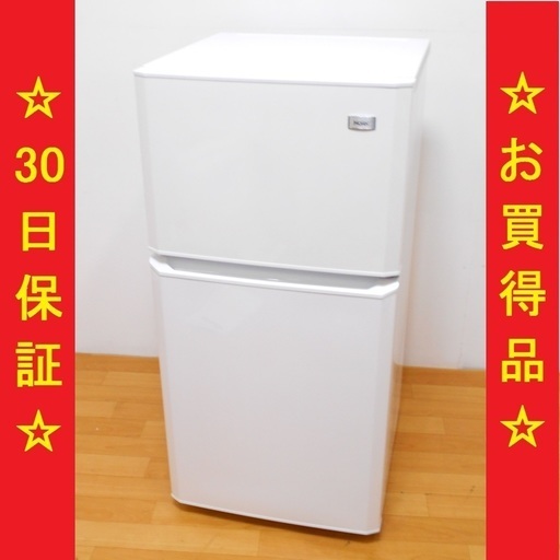 ハイアール 106L 2ドア冷凍冷蔵庫 JR-N106H ホワイト 2014年製 動作品　/SL1