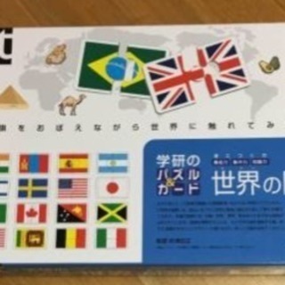 ［商談成立]  学研のパズルカード 世界の国旗