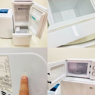 高年式 家電3点セット 冷蔵庫 洗濯機 電子レンジ