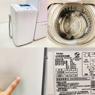 高年式 家電3点セット 冷蔵庫 洗濯機 電子レンジ