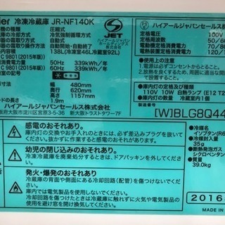 高年式 家電3点セット 冷蔵庫 洗濯機 電子レンジ