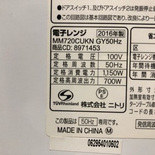 高年式 家電3点セット 冷蔵庫 洗濯機 電子レンジ