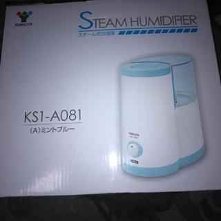 スチーム式加湿器blue新品