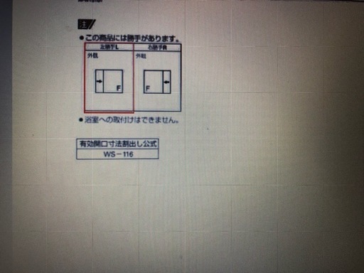 お値下げしました！オーダーサッシ窓一組 APW501片引き 左勝手 マッド