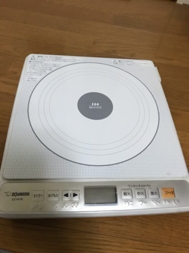 IHクッキングヒーター