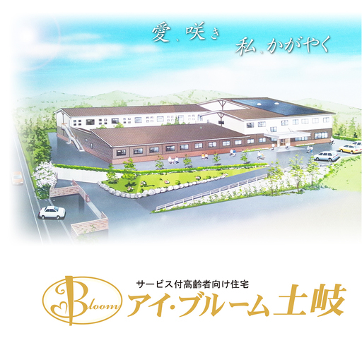 土岐市清掃スタッフ アイブルーム土岐サービス付き高齢者住宅 株式会社イーグル 土岐市のその他の無料求人広告 アルバイト バイト募集情報 ジモティー