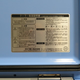 中古 ダイワ クーラーボックスを売ります 8000円