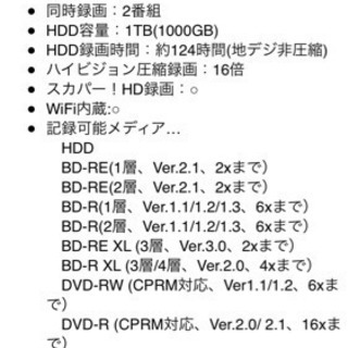 SONY!!!BDレコーダー