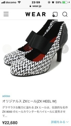adidas originals ＺＸヒール