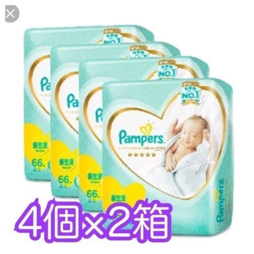 さらにお値引き中！おむつ(未開封)パンパース新生児用