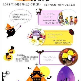 🎃ハロウィン🎃ワークショップの画像