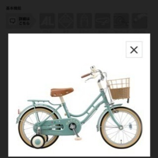 再値下げ ブリジストン  ハッチ 自転車 18インチ