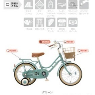 再値下げ ブリジストン  ハッチ 自転車 18インチ