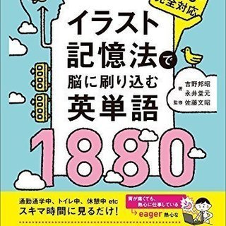 ゆる募　暗記が苦手な仲間募集！得意な人も募集！