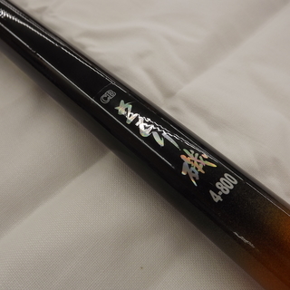 ウエストナウ 　磯竿 　カーボン 　さぐり磯 　4‐800 　サビキ 　万能　８M　札幌　西岡店 