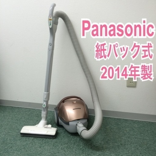 配達無料地域あり＊Panasonic 紙パック式掃除機 2014年製＊ピンク
