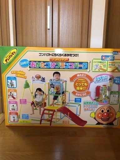 値下げ アンパンおかたづけブランコパーク