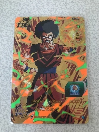 ドラゴンボールヒーローズ ゴタン Ryuryu 南林間のカードゲーム トレーディングカード の中古あげます 譲ります ジモティーで不用品の処分 ドラゴンボールヒーローズ ゴタン Ryuryu 南林間のカードゲーム トレーディングカード の中古あげます 譲ります ジモティーで不用品の処分