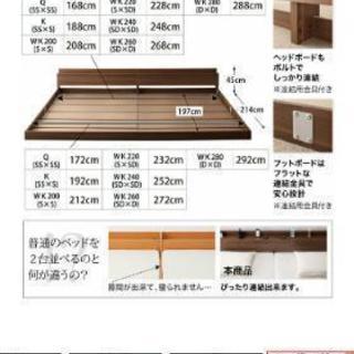 家族ベッド(トラックで自宅までお運びします)