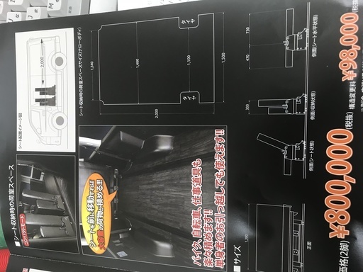 値下げしました！　バタフライシート（BREAK製）2脚　ハイエース等