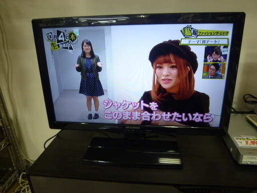 R 中古  MITSUBISHI 液晶テレビ 24インチ LCD-24LB4  2013年製
