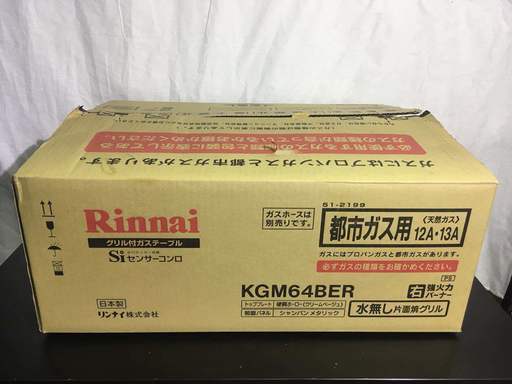 2017年製 リンナイ ガステーブル ガスコンロ RT64JH-R 都市ガス 開封未使用