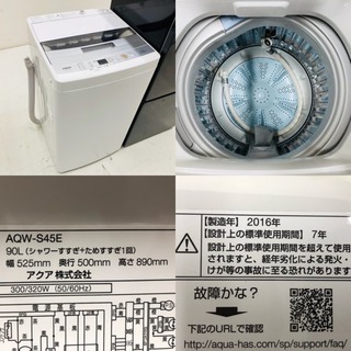 高年式 家電セット 冷蔵庫 洗濯機 電子レンジ