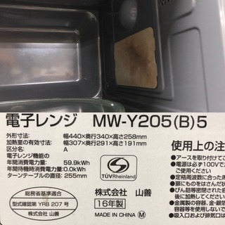 高年式 家電セット 冷蔵庫 洗濯機 電子レンジ