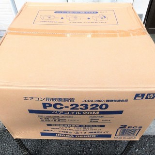 ☆因幡電工 INABA DENKO PC-2320 ペアコイル 20m エアコン用被覆銅管