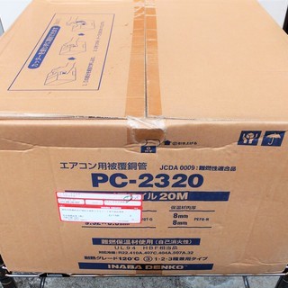 ☆因幡電工 INABA DENKO PC-2320 ペアコイル 20m エアコン用被覆銅管◆2PCS