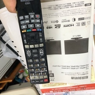 テレビ/映像機器 テレビ 37インチ 東芝 HDD内蔵 録画可能 | ciaco.com.ve