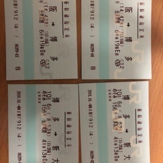 博多〜新大阪 10/6 2人分 のぞみ往復指定席(自由席可)