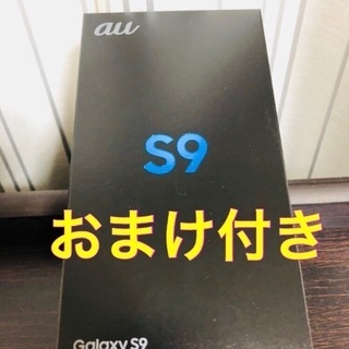 【新品/未使用】Galaxy S9 SCV38 [ミッドナイト ...