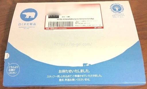 白くま化粧品薬用プリエネージュプラセリッチゲル50g すずみー 青砥の化粧品の中古あげます 譲ります ジモティーで不用品の処分 白くま化粧品薬用プリエネージュプラセリッチゲル50g すずみー 青砥の化粧品の中古あげます 譲ります ジモティーで不用品の処分