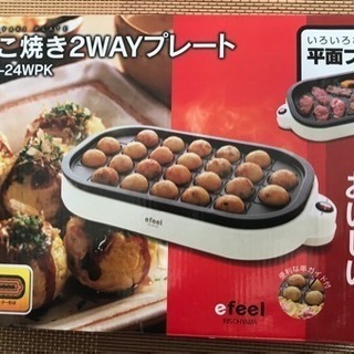 ‼️値下げしました‼️IRIS製  たこ焼き2WAYプレート