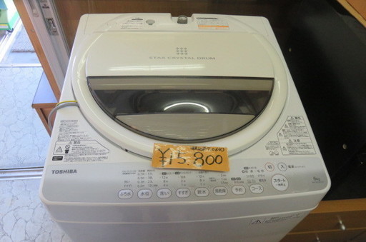 TOSHIBA 14年製　洗濯機　6.0kg　50％off