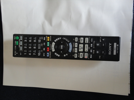 ソニーhddvdレコーダーリモコン型番rmt B007j ひで 今池の映像プレーヤー レコーダー その他 の中古あげます 譲ります ジモティーで不用品の処分 ソニーhddvdレコーダーリモコン型番rmt B007j ひで 今池の映像プレーヤー レコーダー その他 の中古あげます 譲ります ジモティーで不用品の処分