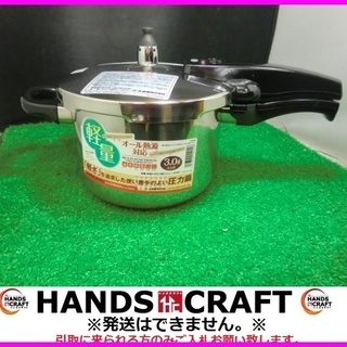 パール金属　圧力鍋　H-5455　3.0ℓ　４合炊