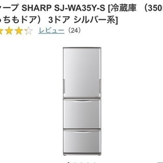 シャープ 350L どっちもドア 3ドア