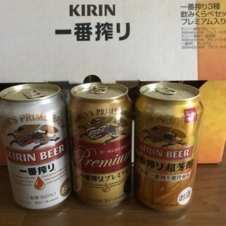 KIRIN  一番搾り 20本飲み比べセット