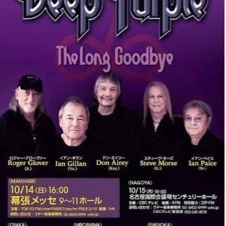 DEEP PURPLE 10月14日（日）幕張 S席２枚連番！ - コンサート